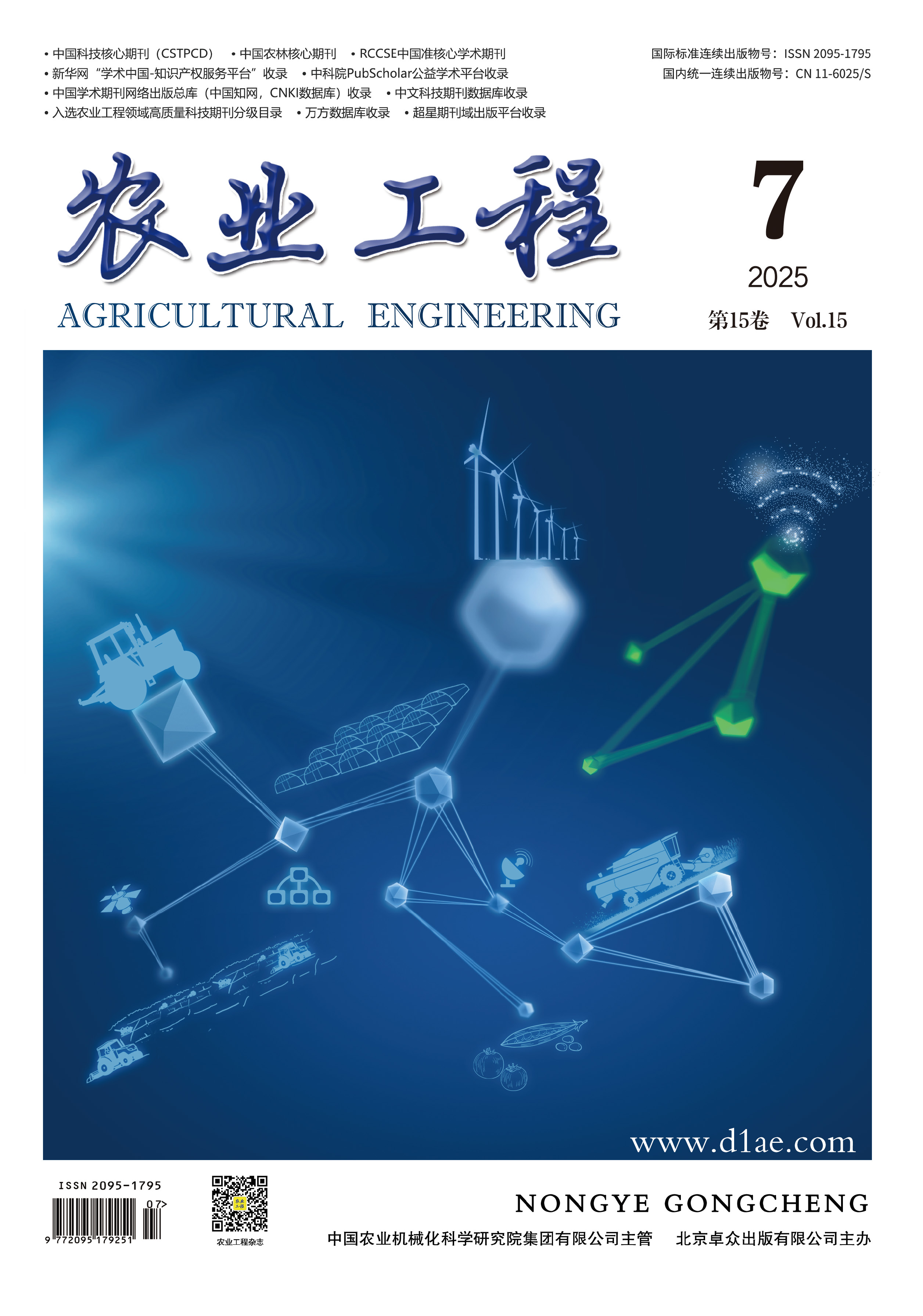 Current Issue Cover